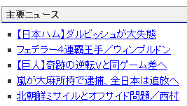 Nikkan Sports HP - Arashi arrested for possession of marijuana